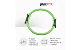 Кольцо для пилатеса UNIX Fit, изотоническое, зеленый UNIXFIT