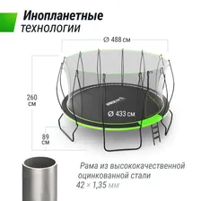 Батут 16 ft Unix Line UFO TRUF16GR6 Green