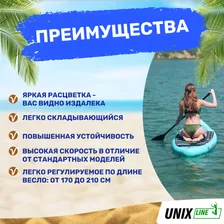 UNIX FIT SUPUCL30 SUP-борд UNIX Line Calm Lake (300 см, 200 кг.)