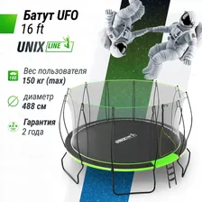 Батут UNIX LINE 16 ft UFO Green TRUF16GR6