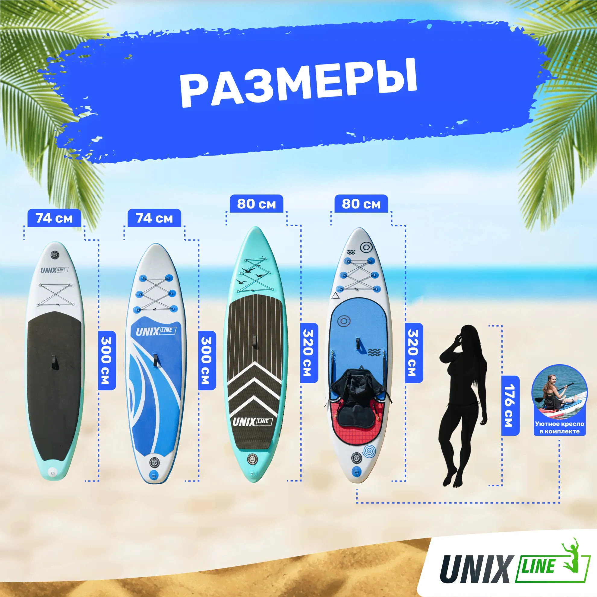 Универсальная SUP доска Unix Line Calm Lake (300 cm) в Санкт-Петербурге-0