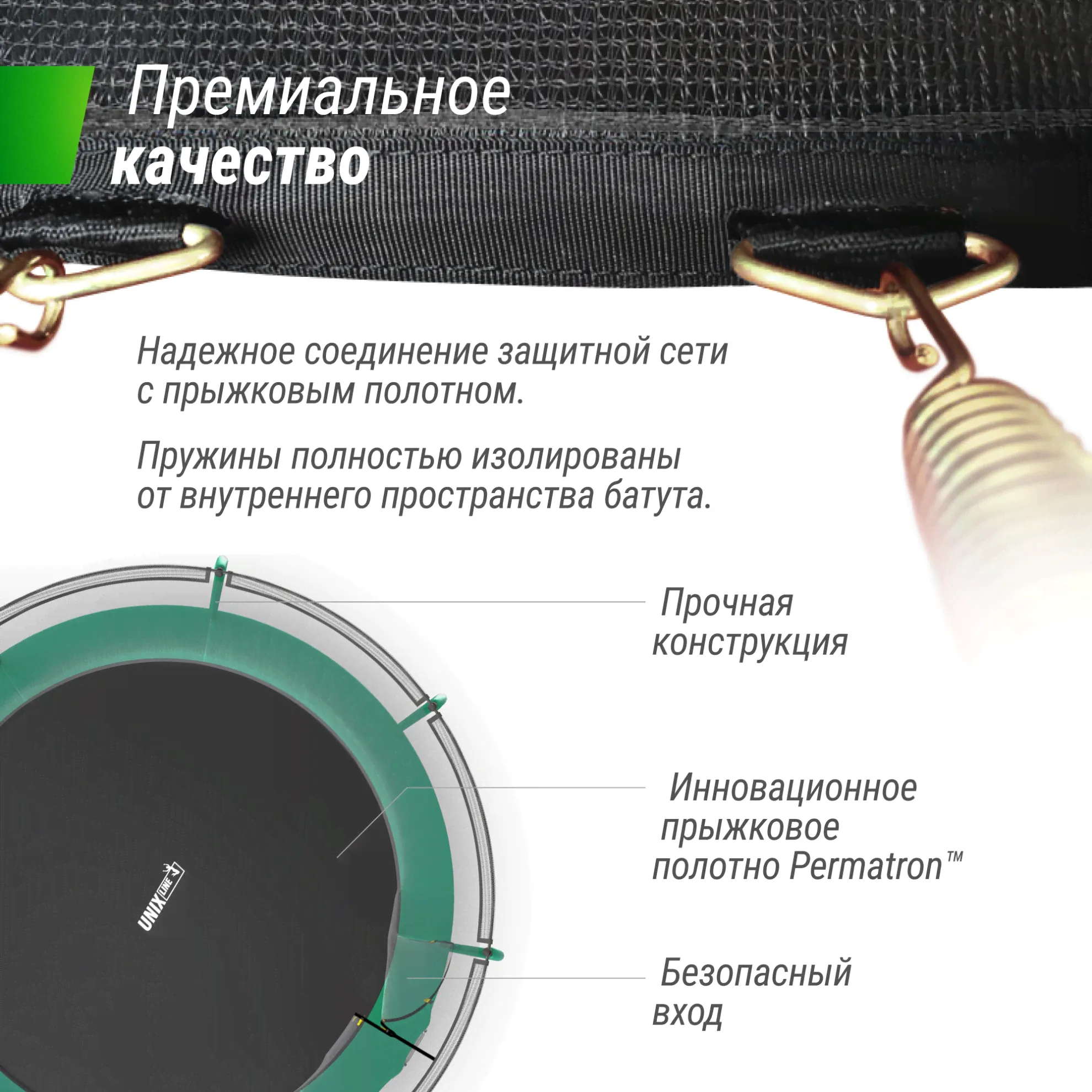 Батут Unix Line SUPREME BASIC 12 ft (green) TRUSUB12G-3
