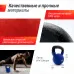 Гиря UNIX Fit виниловая 16 кг Blue