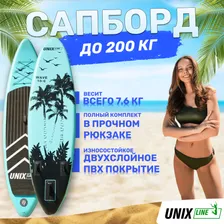 Универсальная SUP доска Unix Line Night Jungle (320 cm) в Санкт-Петербурге
