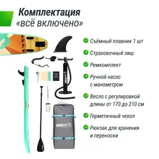 SUP-борд UNIX Line Sand Storm (335 см)