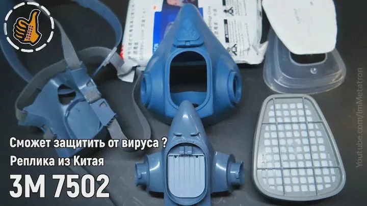 ОБЗОР: 3M 7502 Китайская Реплика, СИЗОД на пандемию